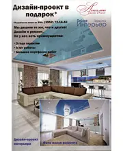 Magazine Novostroy EXPO 2013