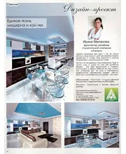 Magazine Deluxe Interior December 2012 p.1