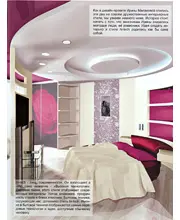 Magazine Deluxe Interior December 2012 p.2