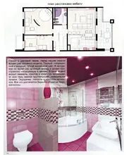 Magazine Deluxe Interior December 2012 p.3