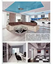 Magazine Deluxe Interior December 2012 p.4