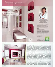 Magazine Deluxe Interior February 2013 p.1