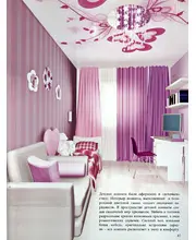 Magazine Deluxe Interior February 2013 p.2