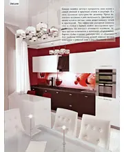 Magazine Deluxe Interior February 2013 p.3