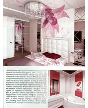 Magazine Deluxe Interior February 2013 p.4