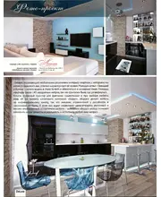 Magazine Deluxe Interior May 2013 p.1