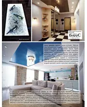 Magazine Deluxe Interior May 2013 p.2