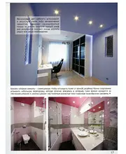 Magazine Deluxe Interior May 2013 p.4