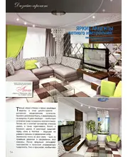 Magazine Deluxe Interior July 2013 p.1