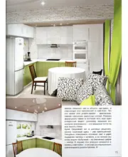 Magazine Deluxe Interior July 2013 p.2