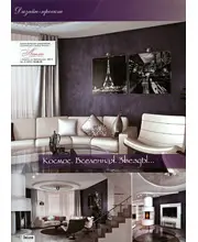 Magazine Deluxe Interior September 2013 p.1