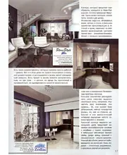 Magazine Deluxe Interior September 2013 p.2