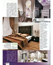 Magazine Deluxe Interior September 2013 p.3