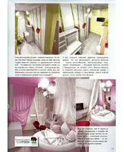 Magazine Deluxe Interior September 2013 p.4