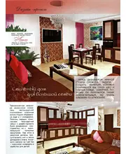 Magazine Deluxe Interior October 2013 p.1