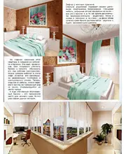 Magazine Deluxe Interior October 2013 p.3