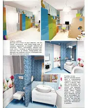 Magazine Deluxe Interior October 2013 p.4